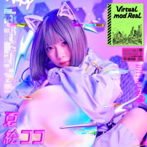 Cover art for『Natue Coco - Virtual mod Real』from the release『Virtual mod Real』