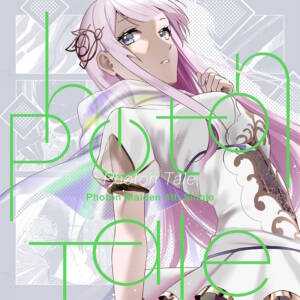 『Photon Maiden - Collector』収録の『Photon Tale』ジャケット