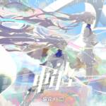 Cover art for『Qlover from kyoukaimetro - Wadachi feat. Rinne (Maaya Uchida), Setsuna (konoco), Itsuka (Akina) & Kanata (Wakabayashi)』from the release『Wadachi feat. Rinne (Maaya Uchida), Setsuna (konoco), Itsuka (Akina) & Kanata (Wakabayashi)』