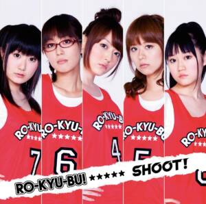 『RO-KYU-BU! - Party Love～おっきくなりたい～』収録の『SHOOT!』ジャケット