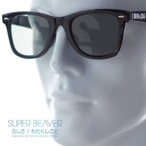 Cover art for『SUPER BEAVER - Rashisa』from the release『Rashisa / Watakushigoto』