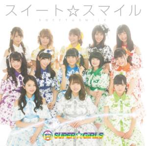 Cover art for『SUPER☆GiRLS - Atarashii Asa ni Fuku Kaze wa』from the release『Sweet☆Smile』