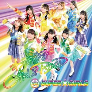 Cover art for『SUPER☆GiRLS - Omoide Update』from the release『Wagamama GiRLS ROAD』