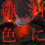 Cover art for『ShishiShishi - Many Hero』from the release『Many Hero』