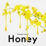 『井上苑子 - Honey』収録の『Honey』ジャケット