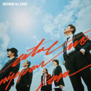 Cover art for『Southern All Stars - Utae Nippon no Sora』from the release『Utae Nippon no Sora』