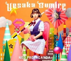 『上坂すみれ - ネオ東京唱歌』収録の『NEO PROPAGANDA』ジャケット