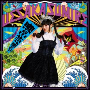 Cover art for『Sumire Uesaka - Warera to Warera no Michi wo』from the release『Nanatsu no Umi yori Kimi no Umi』