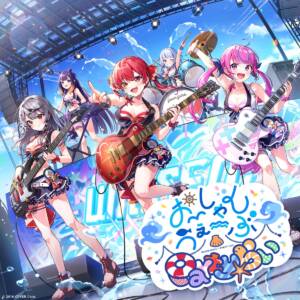 Cover art for『UMISEA - Ocean wave Party☆Live』from the release『Ocean wave Party☆Live』