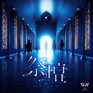 Cover art for『V.W.P - Saidan』from the release『saidan』