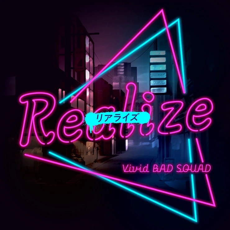 Cover art for『Vivid BAD SQUAD - Realize』from the release『Realize』