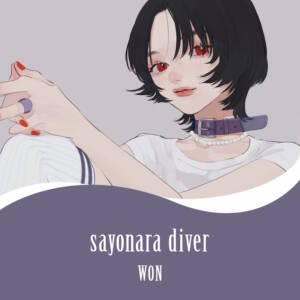 『WON - sayonara diver』収録の『sayonara diver』ジャケット