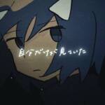 『Δ - 夜間飛行』収録の『夜間飛行』ジャケット