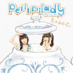 Cover art for『petit milady - 恋はみるくてぃ』from the release『Koi wa Milk Tea