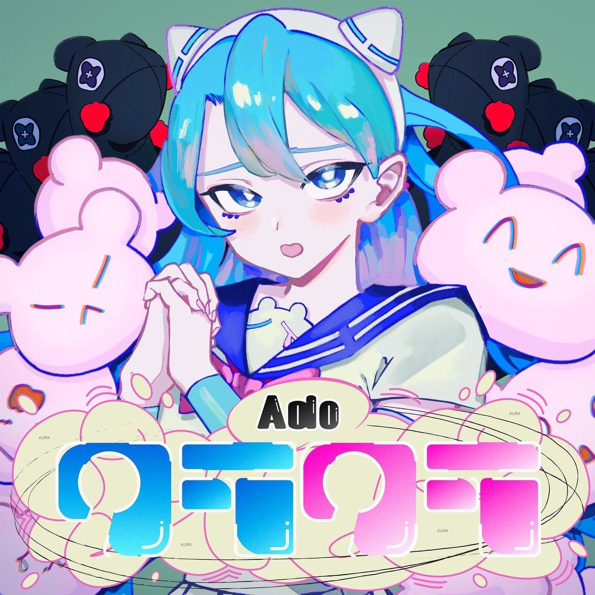 Cover art for『Ado - Kurakura』from the release『Kurakura』