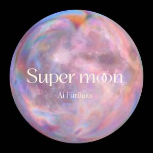 Cover art for『Ai Furihata - Super moon』from the release『Super moon』