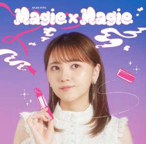 『鬼頭明里 - Magie×Magie』収録の『Magie×Magie』ジャケット