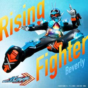 『Beverly - Rising Fighter』収録の『Rising Fighter Short Ver.』ジャケット