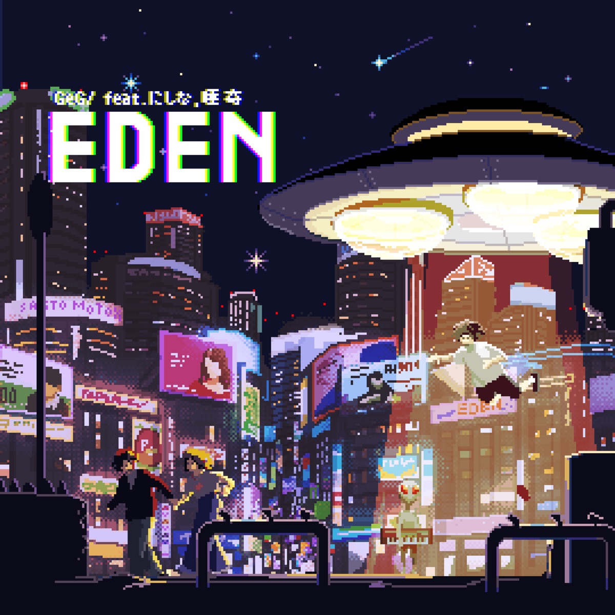 Cover art for『GeG - EDEN (feat. Nishina, Tsubaki)』from the release『EDEN』