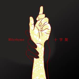 Cover art for『Hilcrhyme - Cross』from the release『Cross』