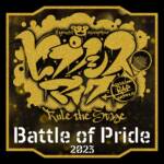 『ヒプノシスマイク -D.R.B- Rule the Stage (BoP 2023 All Cast) - Battle of Pride 2023』収録の『Battle of Pride 2023』ジャケット