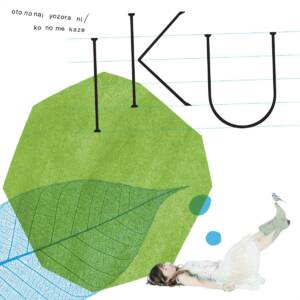 『IKU - 木の芽風』収録の『音のない夜空に/木の芽風』ジャケット