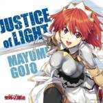 Cover art for『Mayumi Gojo - JUSTICE of LIGHT』from the release『JUSTICE of LIGHT』
