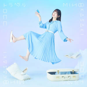 Cover art for『Miho Okasaki - Kibou no Recipe』from the release『Kokoro Travel​』