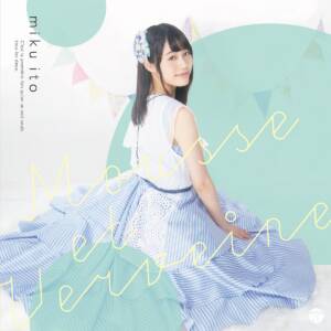 Cover art for『Miku Ito - Awa to Verveine』from the release『Awa to Verveine』
