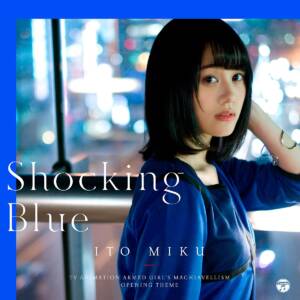 Cover art for『Miku Ito - Shocking Blue』from the release『Shocking Blue』