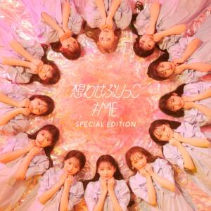 Cover art for『≠ME - Gekka Bijin』from the release『Omowase Burikko』