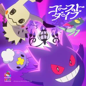 Cover art for『Polkadot Stingray - Ghost Dive』from the release『Ghost Dive』