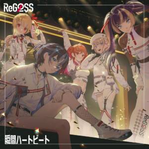 Cover art for『ReGLOSS - Shunkan Heartbeat』from the release『Shunkan Heartbeat』