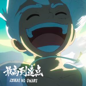 Cover art for『SEKAI NO OWARI - The Peak』from the release『The Peak』