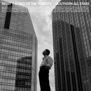 Cover art for『Southern All Stars - Relay ~Song of the Forests』from the release『Relay ~Mori no Uta』