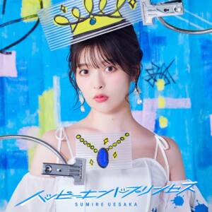 Cover art for『Sumire Uesaka - polar night』from the release『Princess’ Happy Ending』