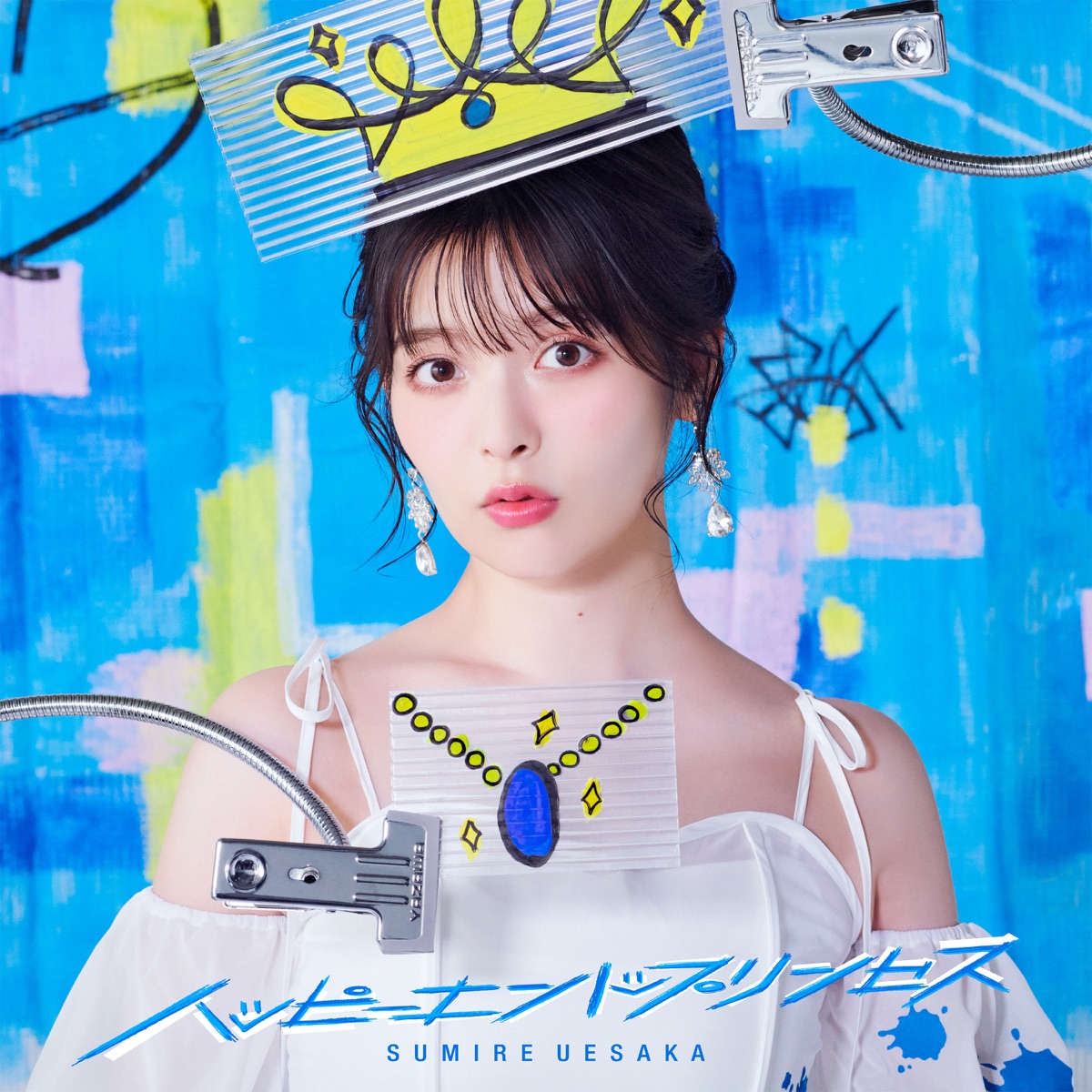 Cover art for『Sumire Uesaka - ハッピーエンドプリンセス』from the release『Princess’ Happy Ending