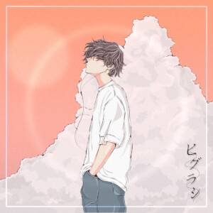 Cover art for『Suzukisuzuki - Higurashi』from the release『Higurashi』