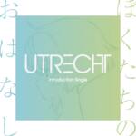 Cover art for『Utrecht - Our Story』from the release『Our Story』