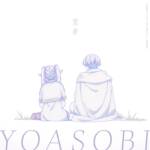 Cover art for『YOASOBI - 勇者』from the release『The Brave