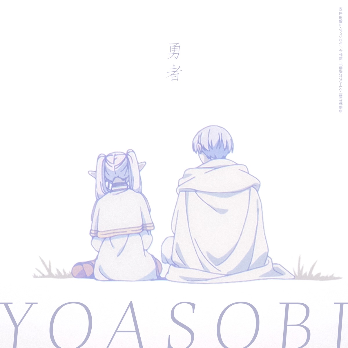 Cover image of『YOASOBIThe Brave』from the Album『The Brave』