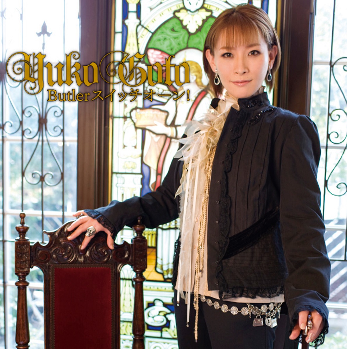 Yuuko Gotou Butler Switch On! (Butlerスイッチオーン!) Lyrics (Romanized