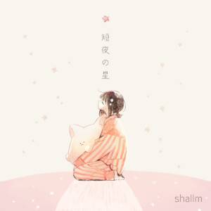 Cover art for『shallm - the short night star』from the release『the short night star』