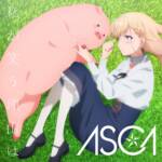 Cover art for『ASCA - 私が笑う理由は』from the release『Watashi ga Warau Wake wa