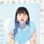 Cover art for『Aguri Onishi - 夢で逢えなくても』from the release『Yume de Aenakutemo / Yubisaki Heart