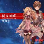 『亜咲花 - All is mind！』収録の『All is mind！』ジャケット