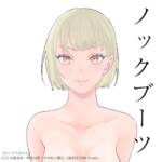 『Chevon - ノックブーツ』収録の『ノックブーツ』ジャケット