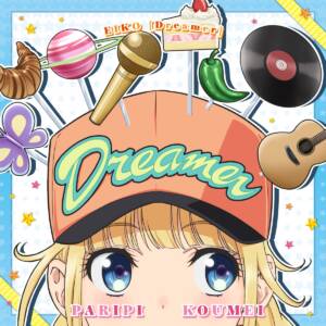 『EIKO starring 96猫 - STAR TRIP』収録の『「パリピ孔明」EIKO「Dreamer」』ジャケット