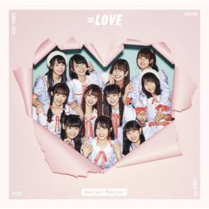 Cover art for『=LOVE - Aikatsu Happy End』from the release『Want you! Want you!』