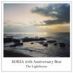 『KOKIA - 星の啓示』収録の『KOKIA 25th Anniversary Best Album「The Lighthouse」』ジャケット